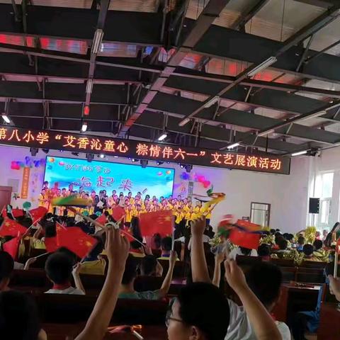 淅川县第八小学举行:“艾香沁童心 粽情伴六一”节目展演活动