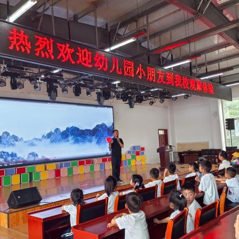 参观体验县八小 快乐衔接促成长——丹阳社区、光明社区、成长幼儿园大班学生光临县八小参观体验小学生活纪实