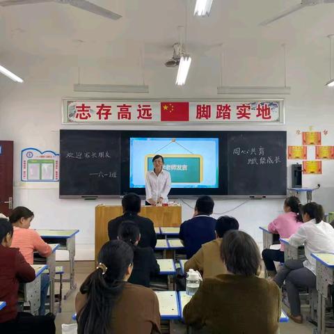 “同心共育 赋能成长” ﻿淅川县第八小学开展家校共育交流会
