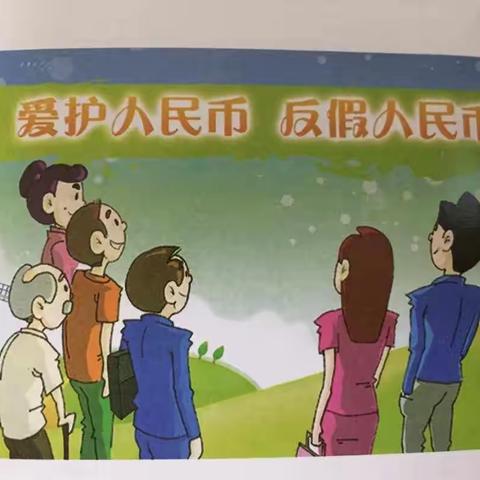 打击假币犯罪 防范假币侵害—河北银行即墨支行在行动