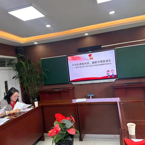 少先队课展风采，辐射引领促成长 ‍                   ———城西区赵虹蕊少先队名师工作室中队活动课观摩交流活动