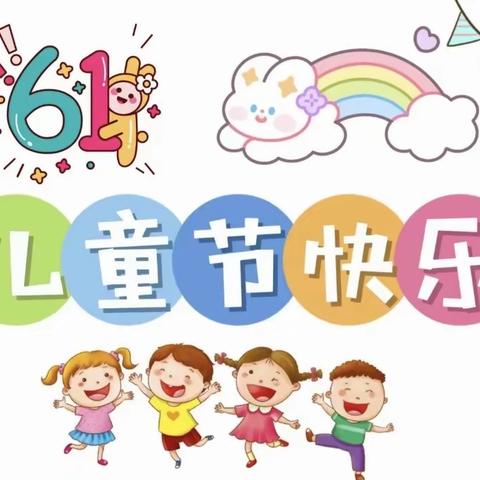 昌吉市棒娃幼儿园“莓好来袭，营地探索”儿童节主题活动