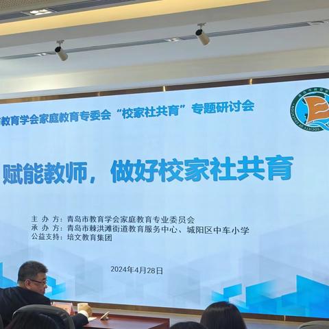 校家社携手共育，凝心力助力成长