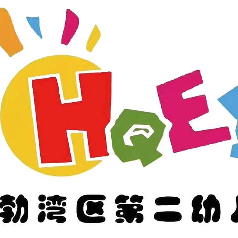 二幼宝宝“三伏天”保健攻略请查收💌