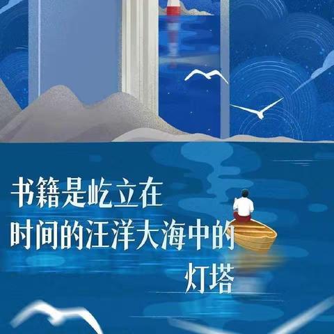 一湖书香四明客，千秋古阁甬城风。——高一（四）班