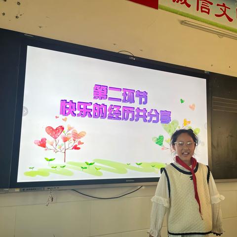 爱心传递 情暖校园——第一回民小学教育集团平原路校区主题班会活动