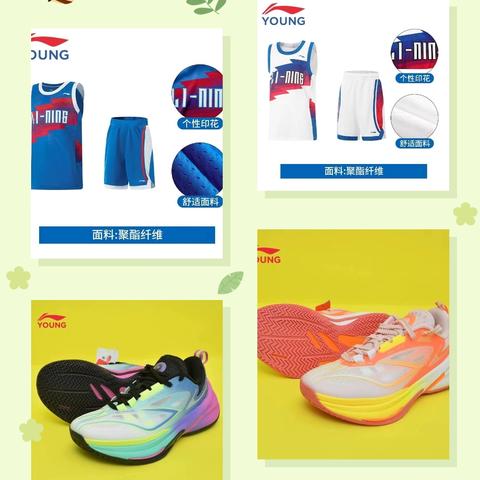 [庆祝][庆祝]宝安四楼儿童新世界《李宁YOUNG》[庆祝][庆祝] ‼️季末清仓活动开始了‼️ 夏款服饰三件以上5.5折！[胜利][胜利] 夏款鞋品6折[勾引] ​ 新秋款7.5折[庆祝][
