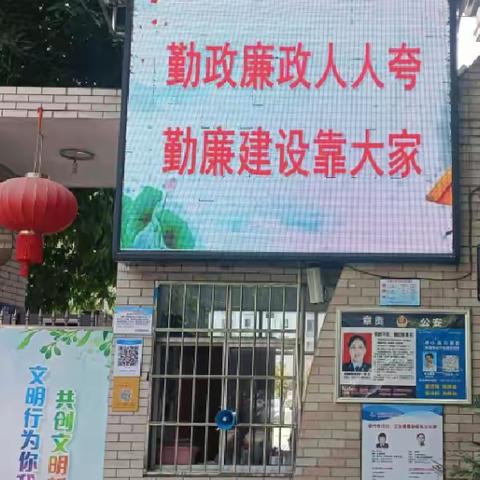 教育怀初心  清廉守德行 ——赣州市西津路小学开展勤廉学校建设