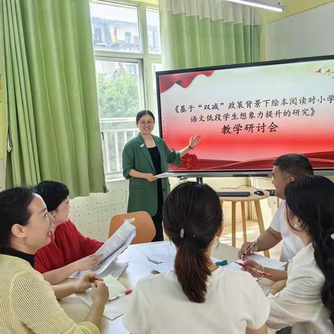 基于“双减”政策背景下绘本阅读对小学语文低段学生想象力提升的研究 ——《大自然中的问号》课例研讨