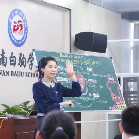 2023年海口市小学英语课堂教学大赛暨观摩研讨活动（12月6日场）