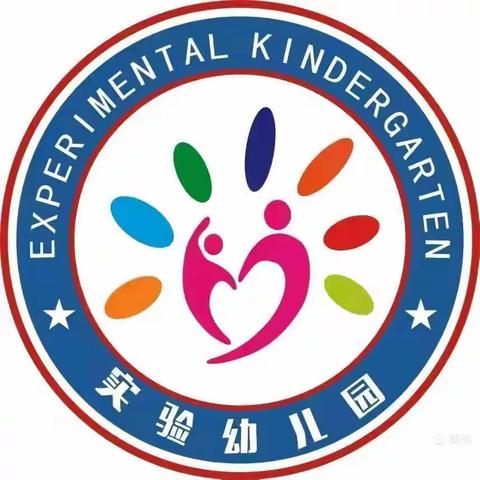 【健康体检 快乐成长】――实验幼儿园幼儿体检纪实