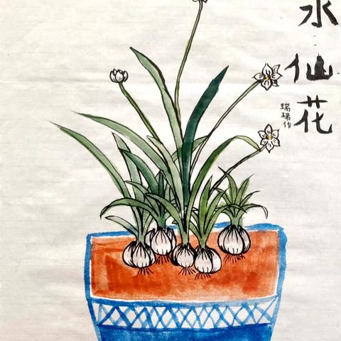 2024.11.15——302班美术社团作品:国画《水仙花》