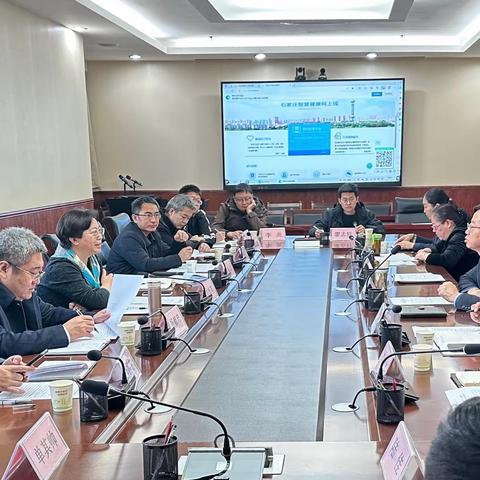 邯郸市卫健委组织赴石家庄考察学习信息化建设