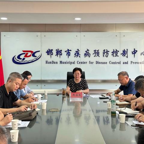 邯郸市卫健委召开市直医疗机构信息化工作调度会