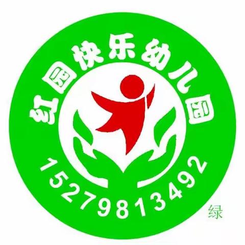 【清明节放假通知】红园快乐幼儿园清明节放假通知及温馨提示