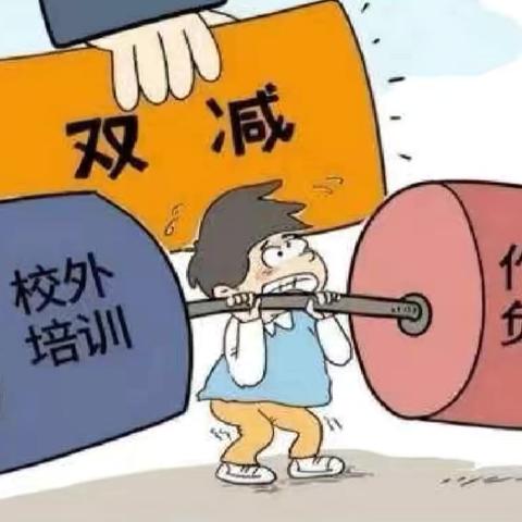 开封市文苑小学“双减”在行动 ——轻松学习 快乐成长