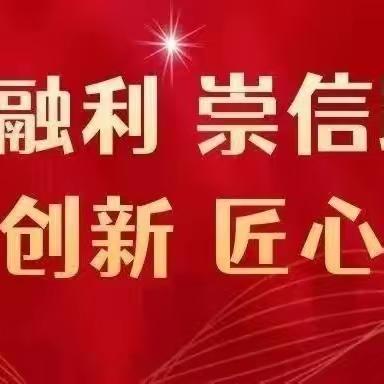 不忘初心  继续前行——丹水池店课长述职竞聘会