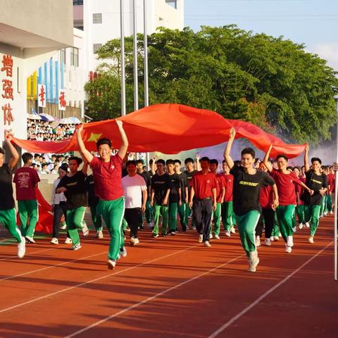 强体魄、聚合力、展风采——海南屯昌思源实验中学第五届体育节暨第十一届校田径运动会比赛集绵