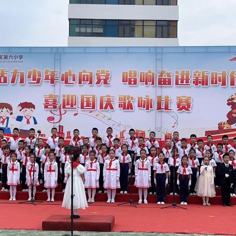 红歌嘹亮｜文艺赋能  激情梦想——2023年9月27日高新六小二年级三班喜迎国庆歌咏比赛