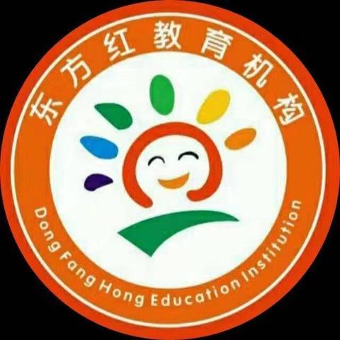 东方红东祥福苑幼儿园2024年秋学期开学温馨提示