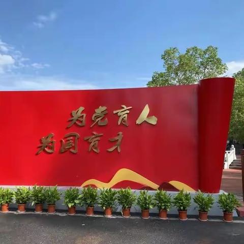 筑牢安全防线 共度平安假期——安源区第二学校寒假校园安全检查