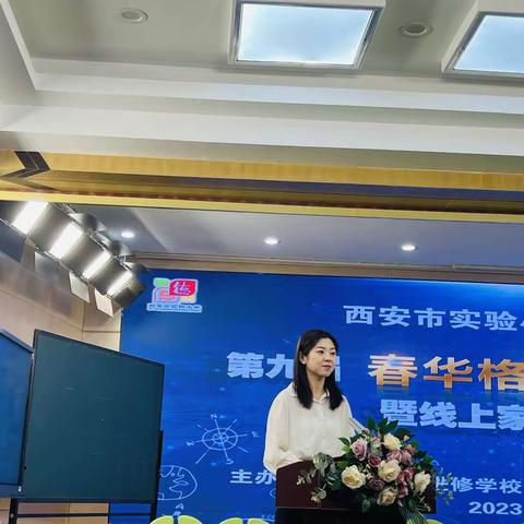 合作共建  携手共进——鄠邑区西街小学教师代表赴西安市实验小学观摩学习简报