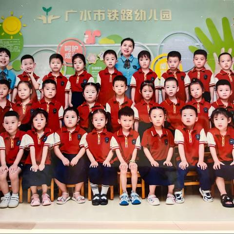 广水市铁路幼儿园A2班下学期工作总结