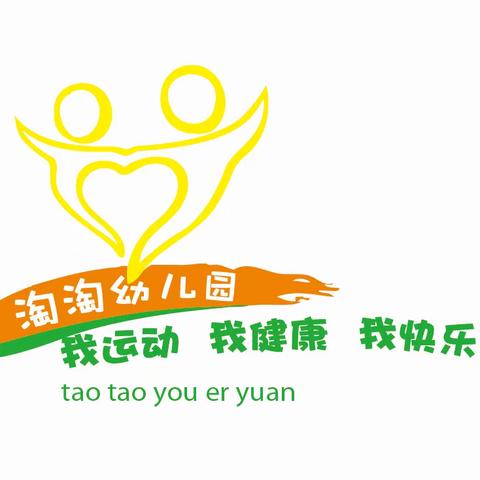 🎉淘淘幼儿园🎉 “六·一多彩童年”文艺汇演活动