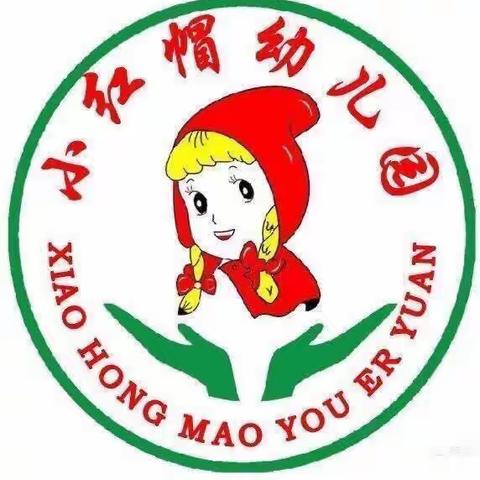 城市之光小红帽幼儿园［绿色教师节］倡议书