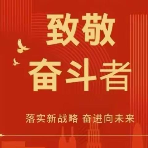 弘扬劳模精神 汇聚榜样力量——2021年度“致敬奋斗者”新疆联通好员工事迹展播