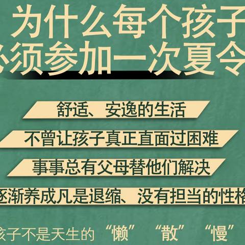 2023年正武正德军事夏令营即将启程