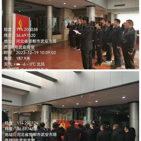 深化主题教育，推动成果转化——武安宾馆开展12月份主题教育活动