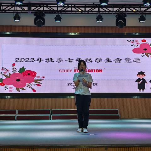 青春逐梦而行，使命敢于担当——安源乐源学校初中部七年级学生会竞选圆满结束