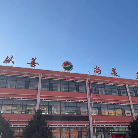 古韩镇大郝沟小学2024年12月2日工作动态