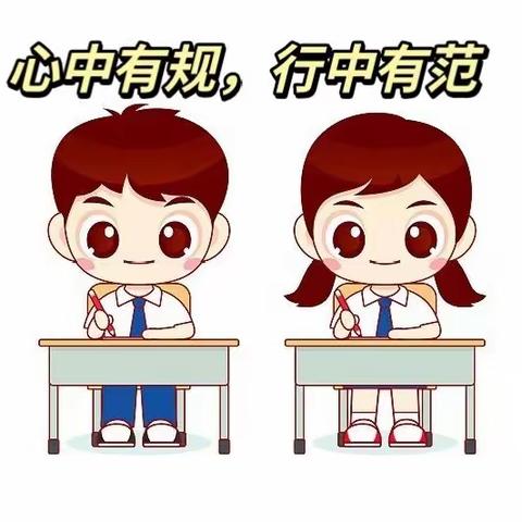 “心中有规，行为有范”汉师附小光辉校区六（15)中队主题班会