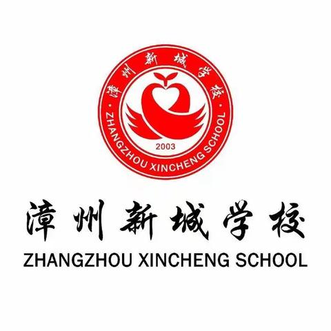 漳州新城学校二年（7）班第四期线下读书沙龙《不输在家庭教育上——双减后问题才暴露出来》