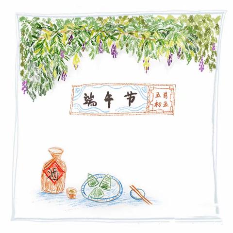五月初五，粽情端午—安吉县递铺中心幼儿园2023年端午节放假通知及温馨提示