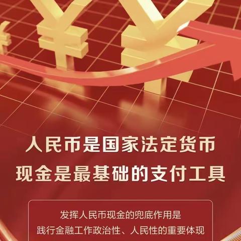 甘肃银行张掖西关支行开展整治拒收人民币宣传活动！