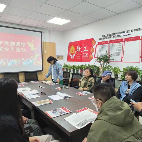 【兴华街道化北社区】化北社区开展2024年民族团结进步宣传月活动