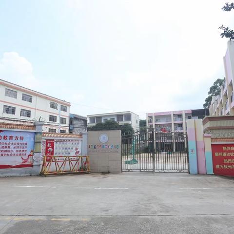 🎉🎉🎉浦北县大成镇中心幼儿园2024年春季学期开始招生啦！！！