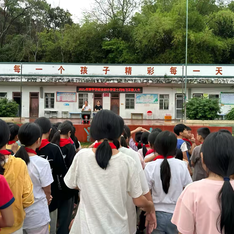 2025年春季学期大成镇金街小学 ‍第十周练习表彰大会