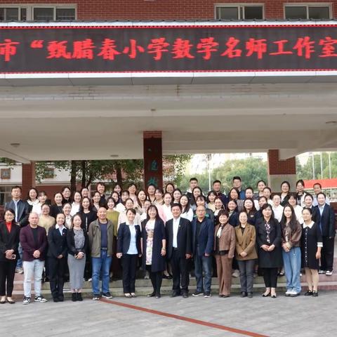 “国培计划（2023）”张家界市农村骨干教师数学教师研修（A0801）项目第二次线下集中培训