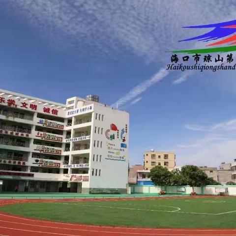 观红色电影，传爱国精神——海口市琼山第十一小学观爱国电影活动