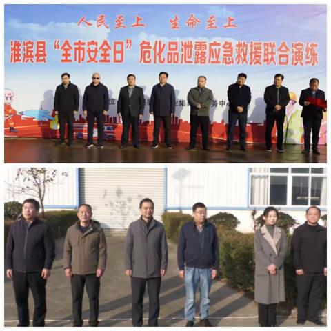 淮滨县组织开展11月份“全市安全日”应急救援演练活动