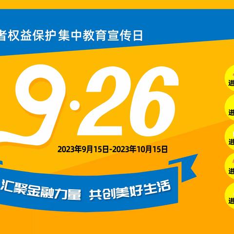 威海市商业银行济南分行深入开展 金融知识“进企业”活动