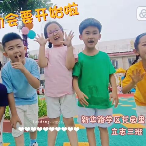 幼小衔接项目课程