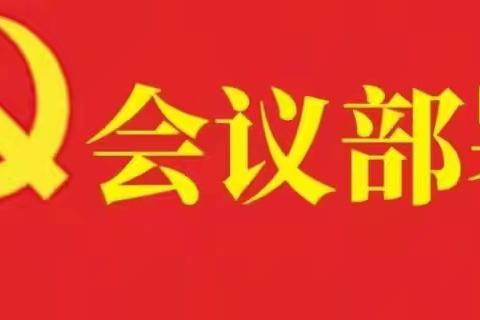 任店镇中心校一周工作回顾 （2024.12.16—12.22）