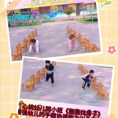 心桃幼儿园周总结（2024.4.8—4.12）