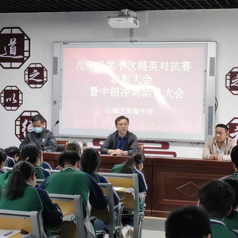 “九年磨剑，六月试锋”——九年级四班第二学期学习工作小结