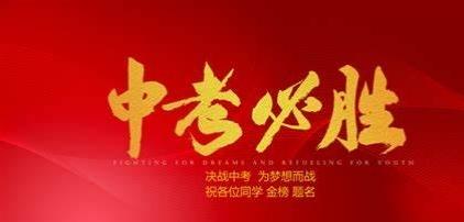 纪念我们奋斗的青春——九年级三班